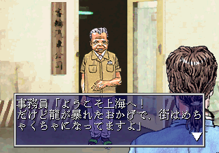 saturn/ryuutekia png snap