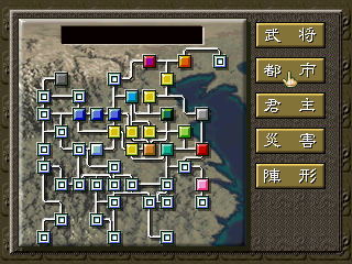 saturn/sangoku5 png snap