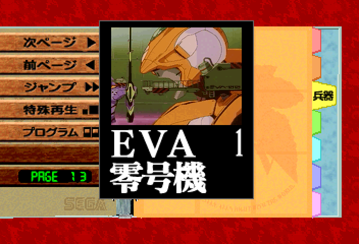 saturn/shinevdca png snap