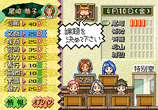 saturn/sotsugy3 png snap