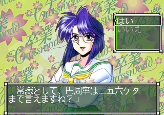 saturn/sotsuxwa png snap