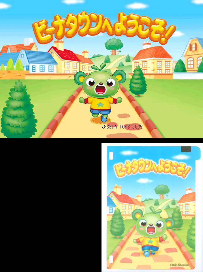 sega_beena_cart/btown_2 png snap