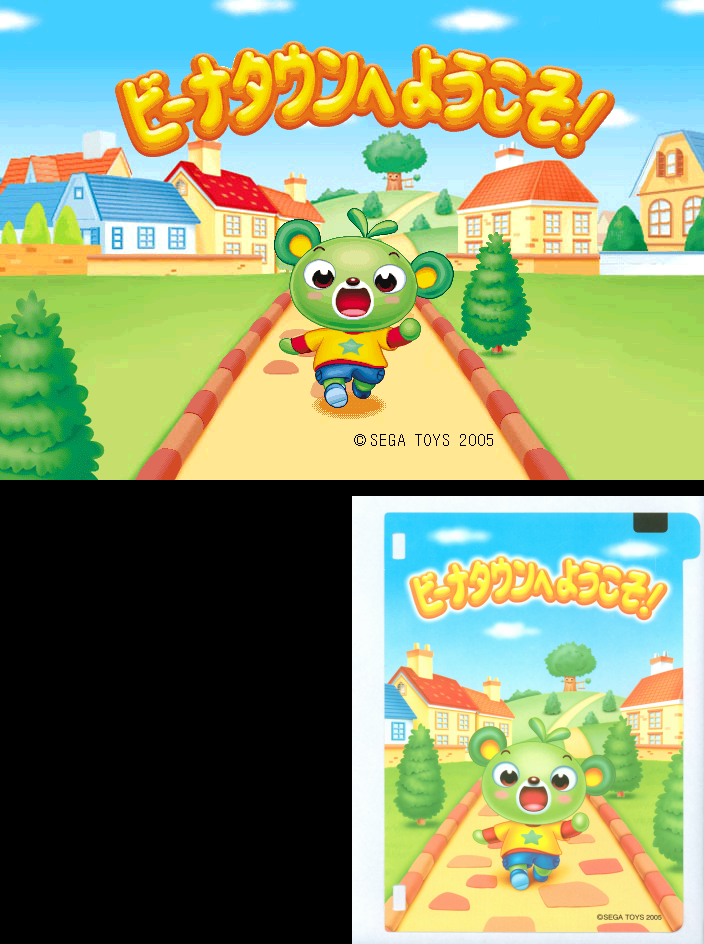 sega_beena_cart/btowneyo png snap