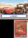 sega_beena_cart/cars2 jpg snap thumbnail
