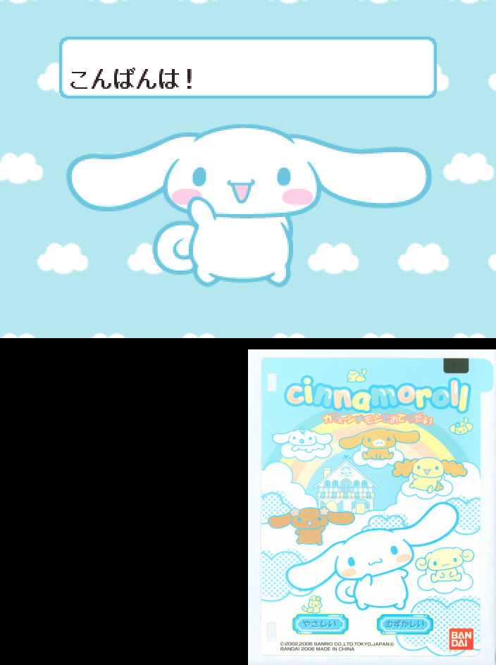 sega_beena_cart/cinnamo png snap