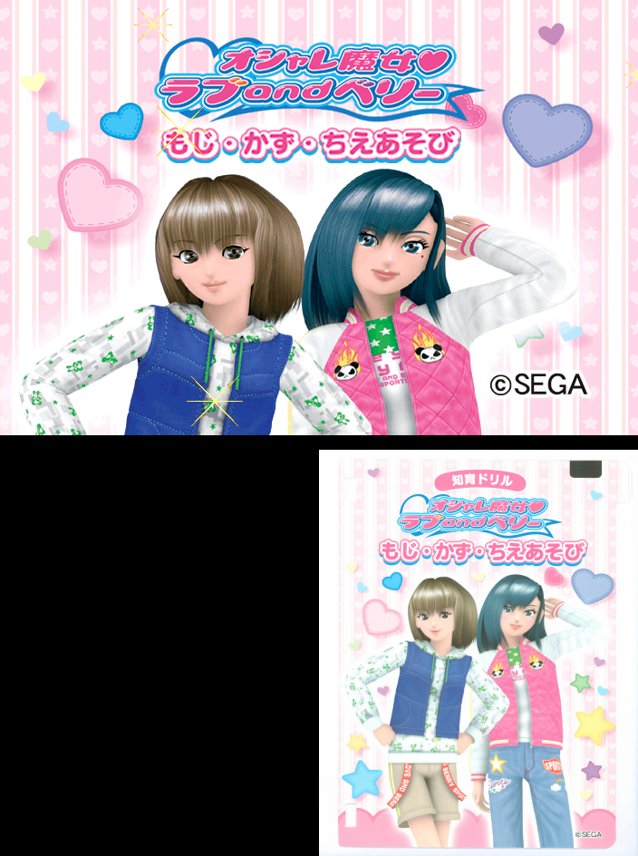 sega_beena_cart/oshrmoji png snap