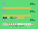 San-nin Mahjong (Japan, alt)