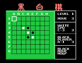 sg1000/heibaiqi png snap