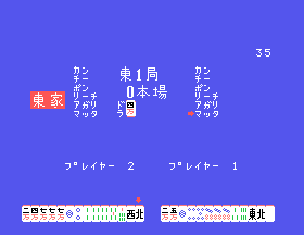 sg1000/homemj png snap