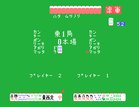 sg1000/homemj1 png snap