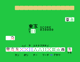 sg1000/mahjong png snap