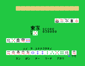 sg1000/mahjonga png snap