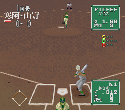 snes/koshien2 png snap