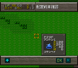 snes/koukish3 png snap