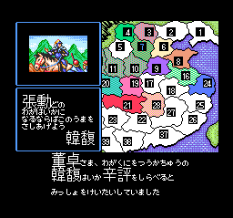 snes/sangoku2 png snap