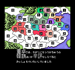 snes/sangoku2a png snap