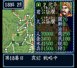 snes/sangoku3a png snap