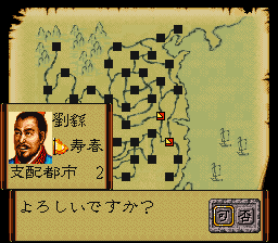 snes/sangoku4 png snap