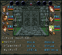 snes/wizardr6 png snap