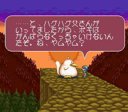 snes/yamyam png snap