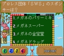 snes/yuyuquiz jpg snap thumbnail