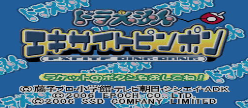 super_tv_pc_cart/doraepp png snap