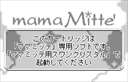 mama Mitte'