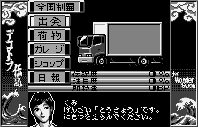 wswan/bakusodd png snap