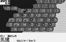 wswan/sangoku2 png snap