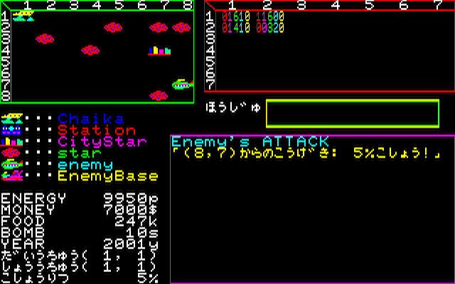 x1_cass/houju png snap