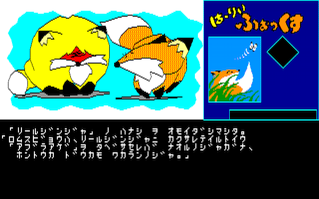 x1_flop/hfox png snap