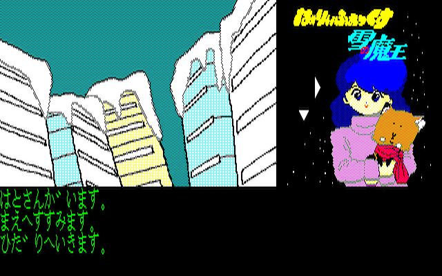 x1_flop/hfox2 png snap