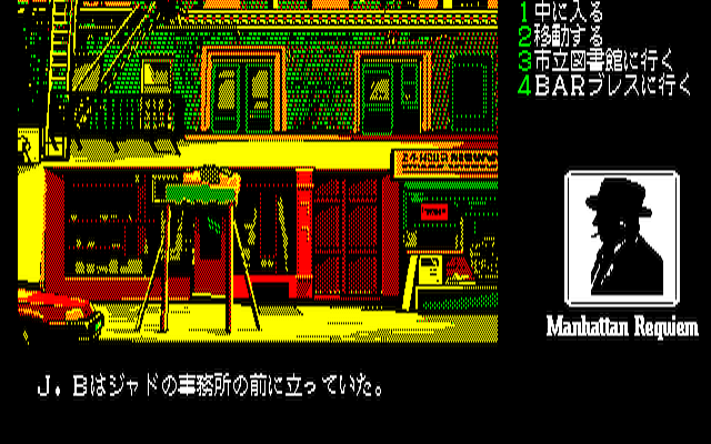 x1_flop/manhatrq png snap