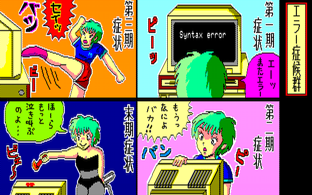 x1_flop/mikichan png snap