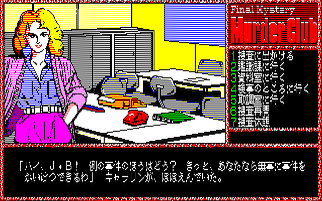 x1_flop/murdclub png snap