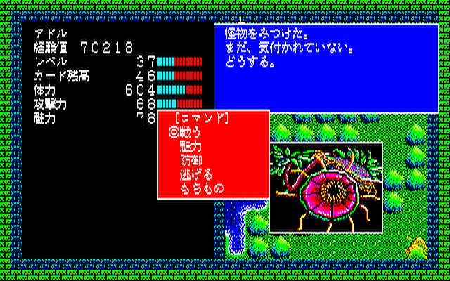 x1_flop/ojibinbma png snap