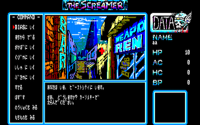 x1_flop/screamer png snap