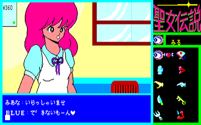 x1_flop/seijoden png snap