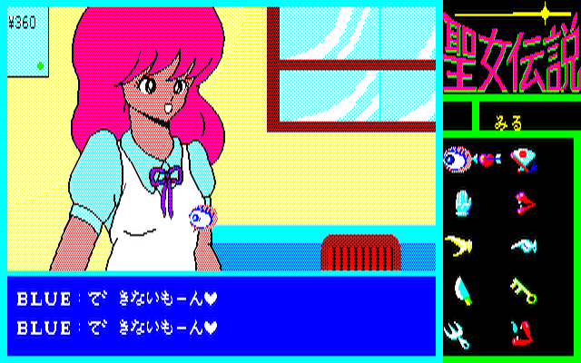 x1_flop/seijodena png snap