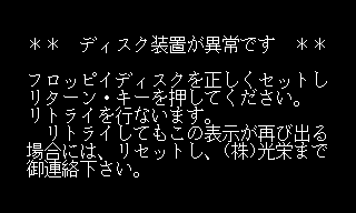 x1_flop/suikoden png snap