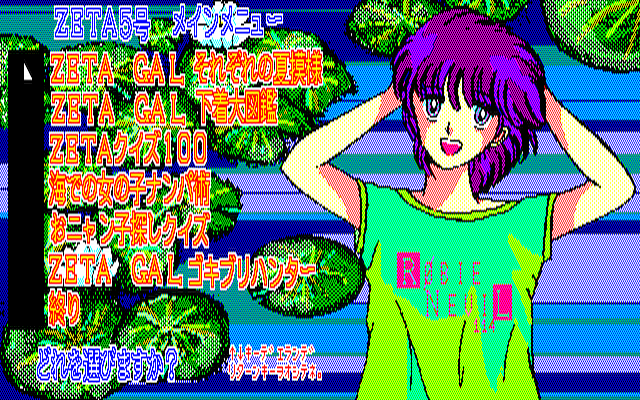 x1_flop/zeta5 png snap