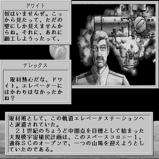x68k_flop/38mankkc png snap