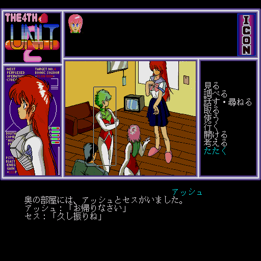 x68k_flop/4thunit2 png snap