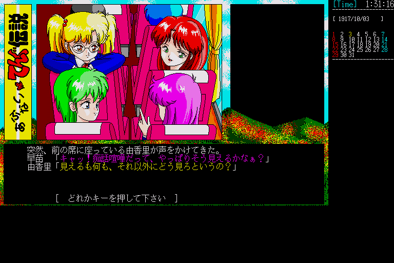 x68k_flop/abunaten png snap