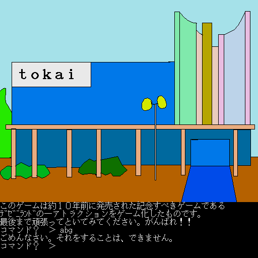 x68k_flop/advland2a png snap