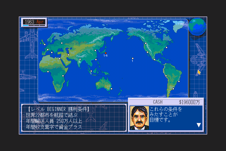 x68k_flop/airmanag png snap