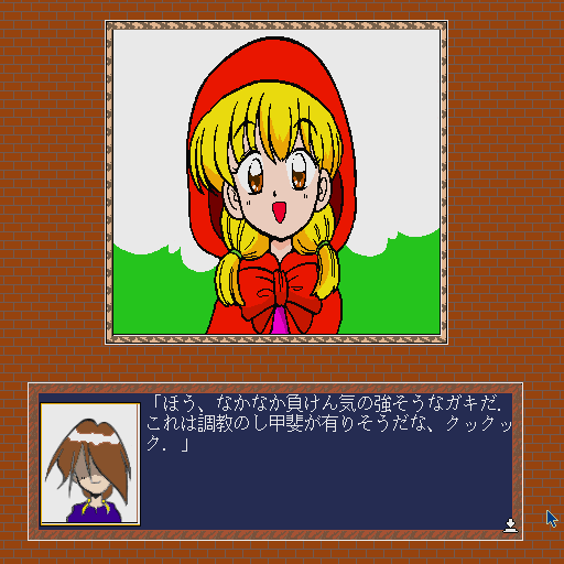 x68k_flop/akazukin png snap