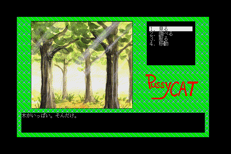 x68k_flop/anzufly png snap