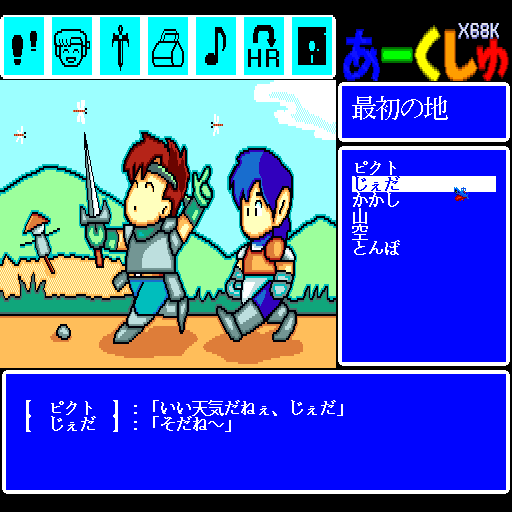 x68k_flop/arcshu png snap