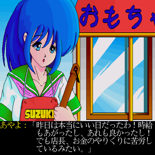 x68k_flop/ayayo png snap